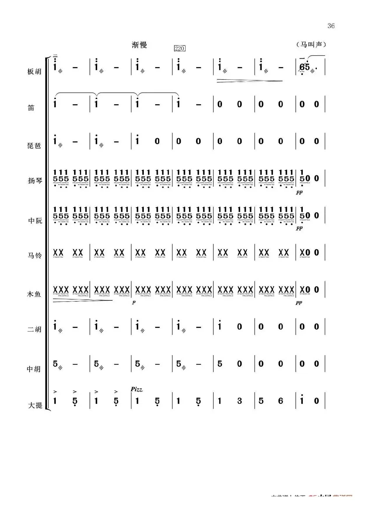 板胡独奏 公社春来早（小乐队伴奏）