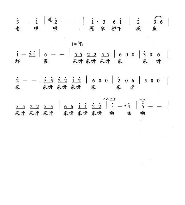 采茶歌（新化山歌）