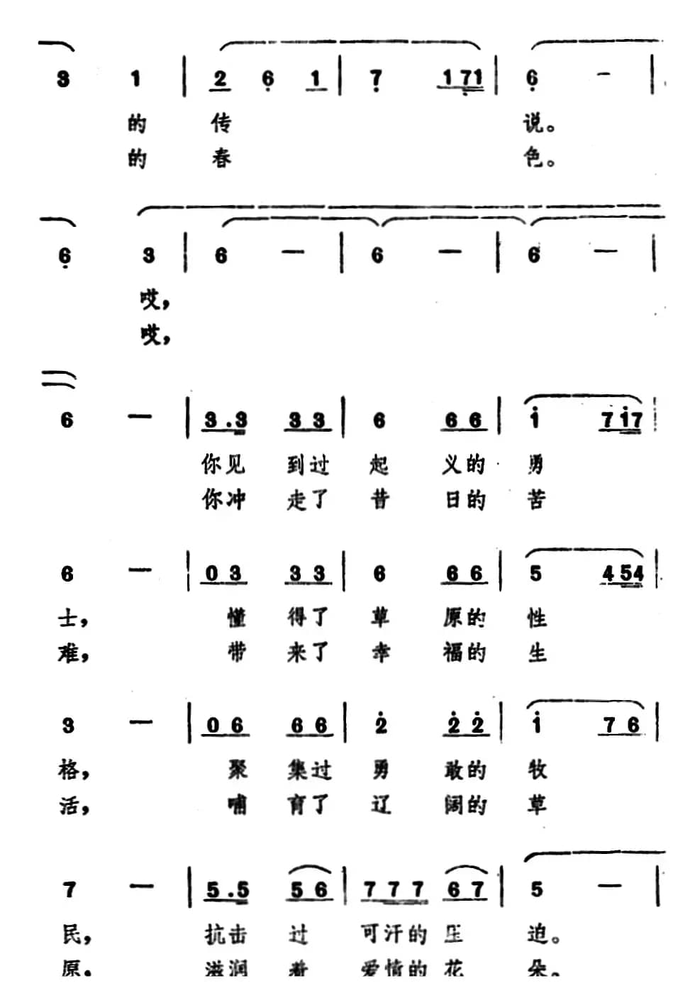 巩乃斯河，母亲河 