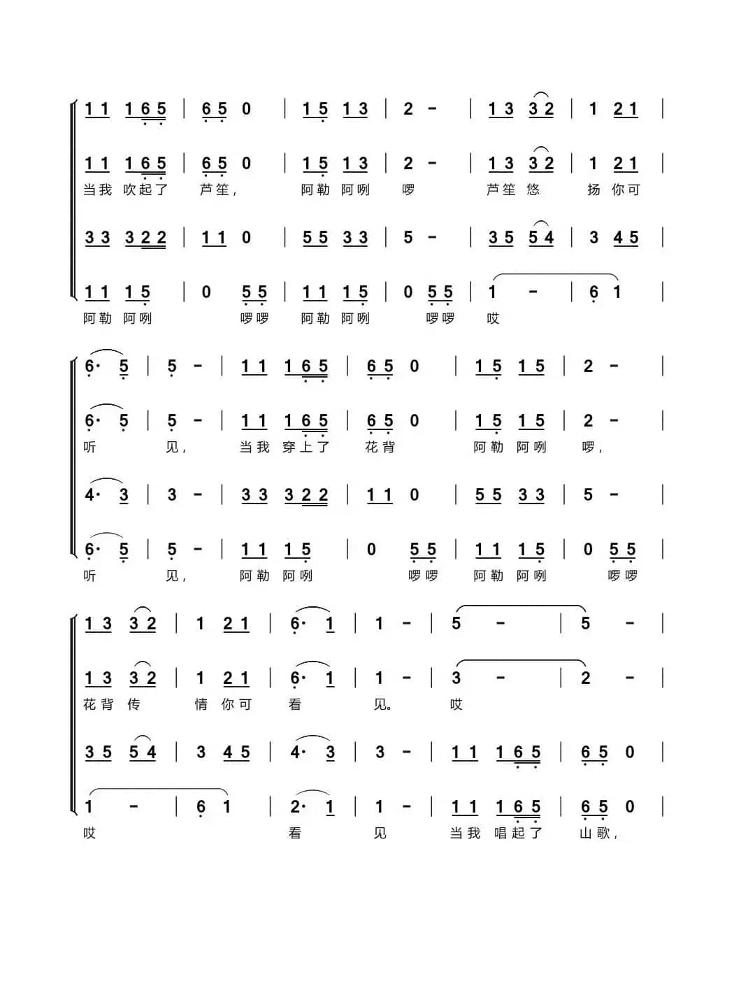 我在凉都等你（无伴奏混声合唱）