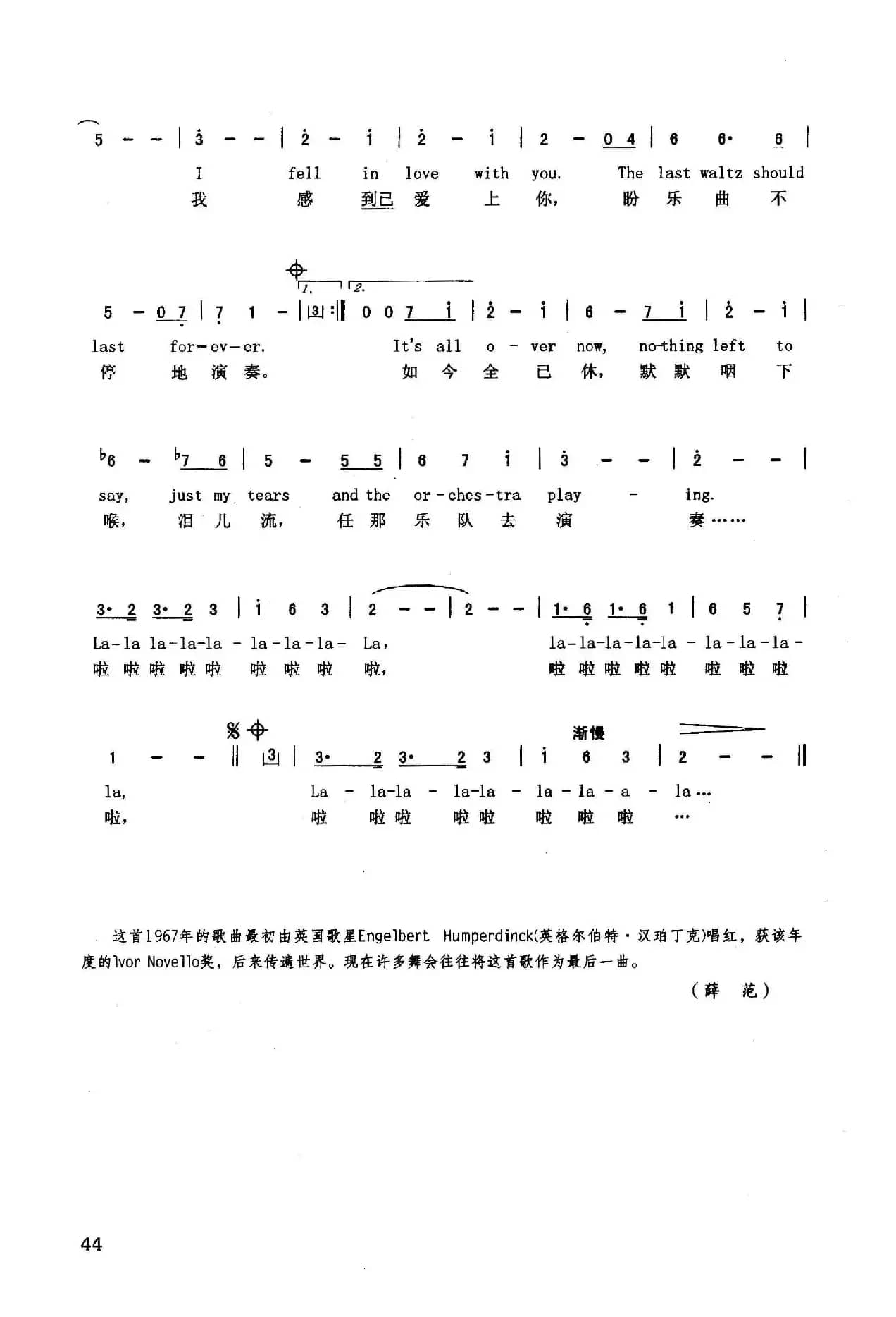 最后的圆舞曲（英汉）