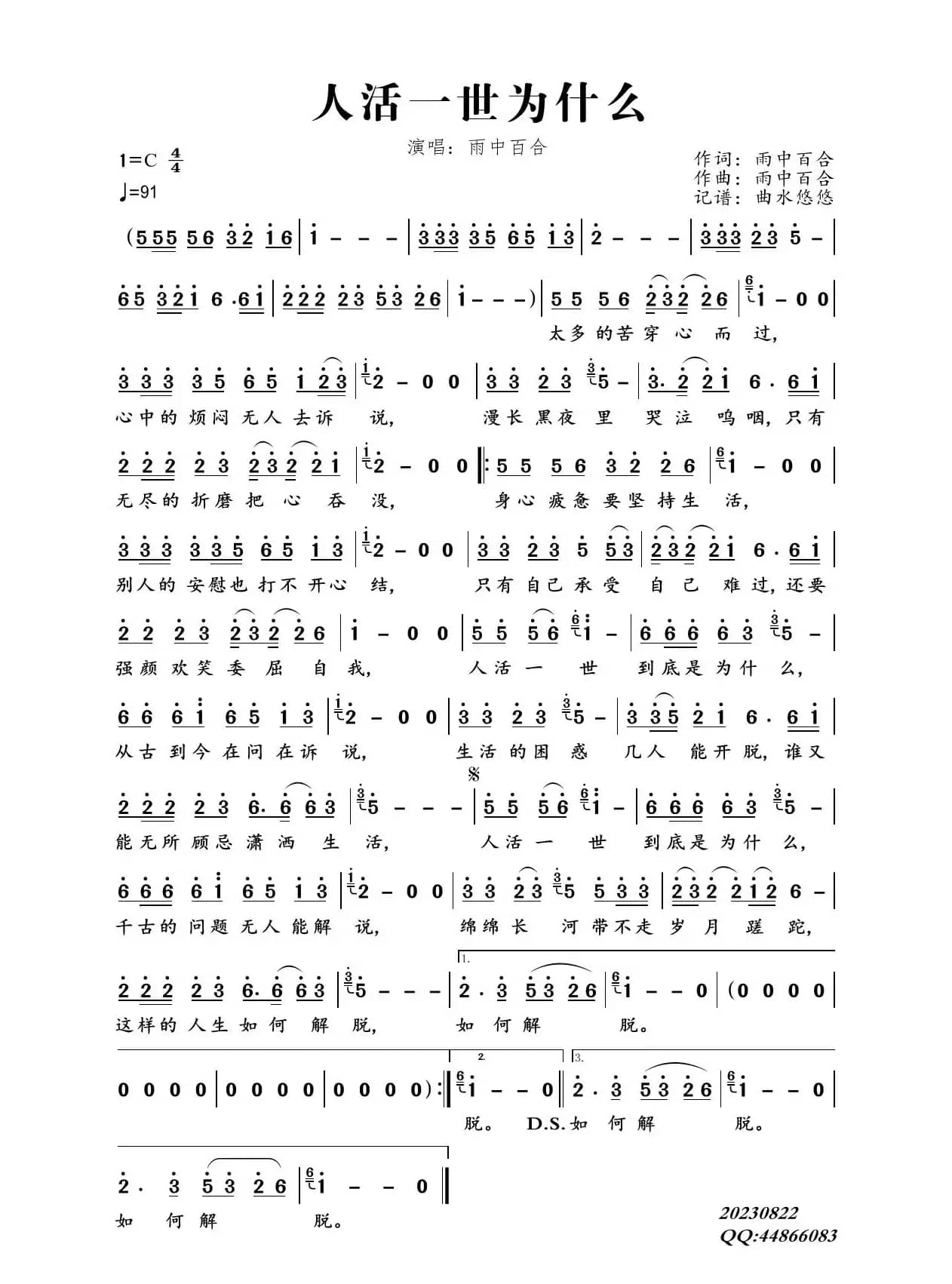 人活一世为什么