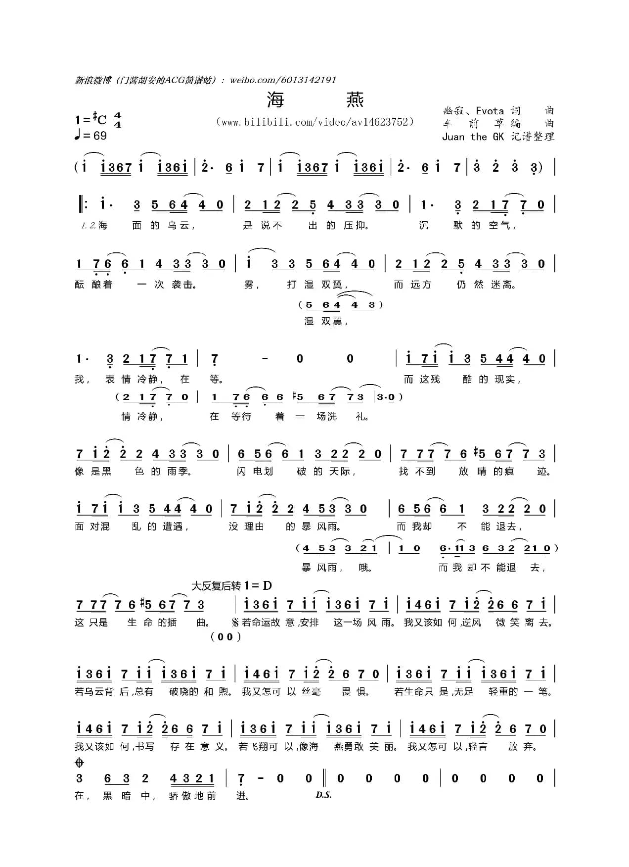 海燕（幽寂词 幽寂曲）