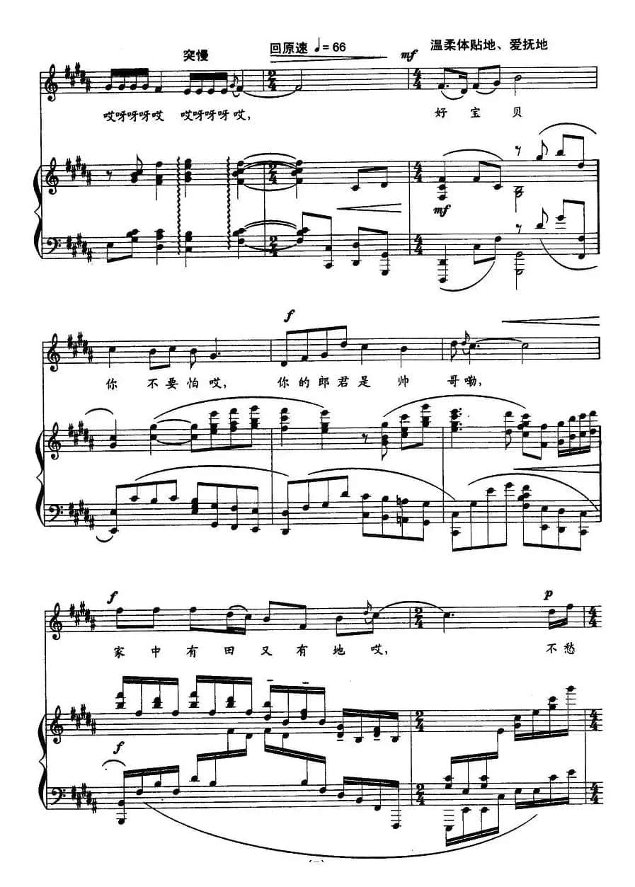 老鼠嫁女(正谱、叶青青配伴奏版)