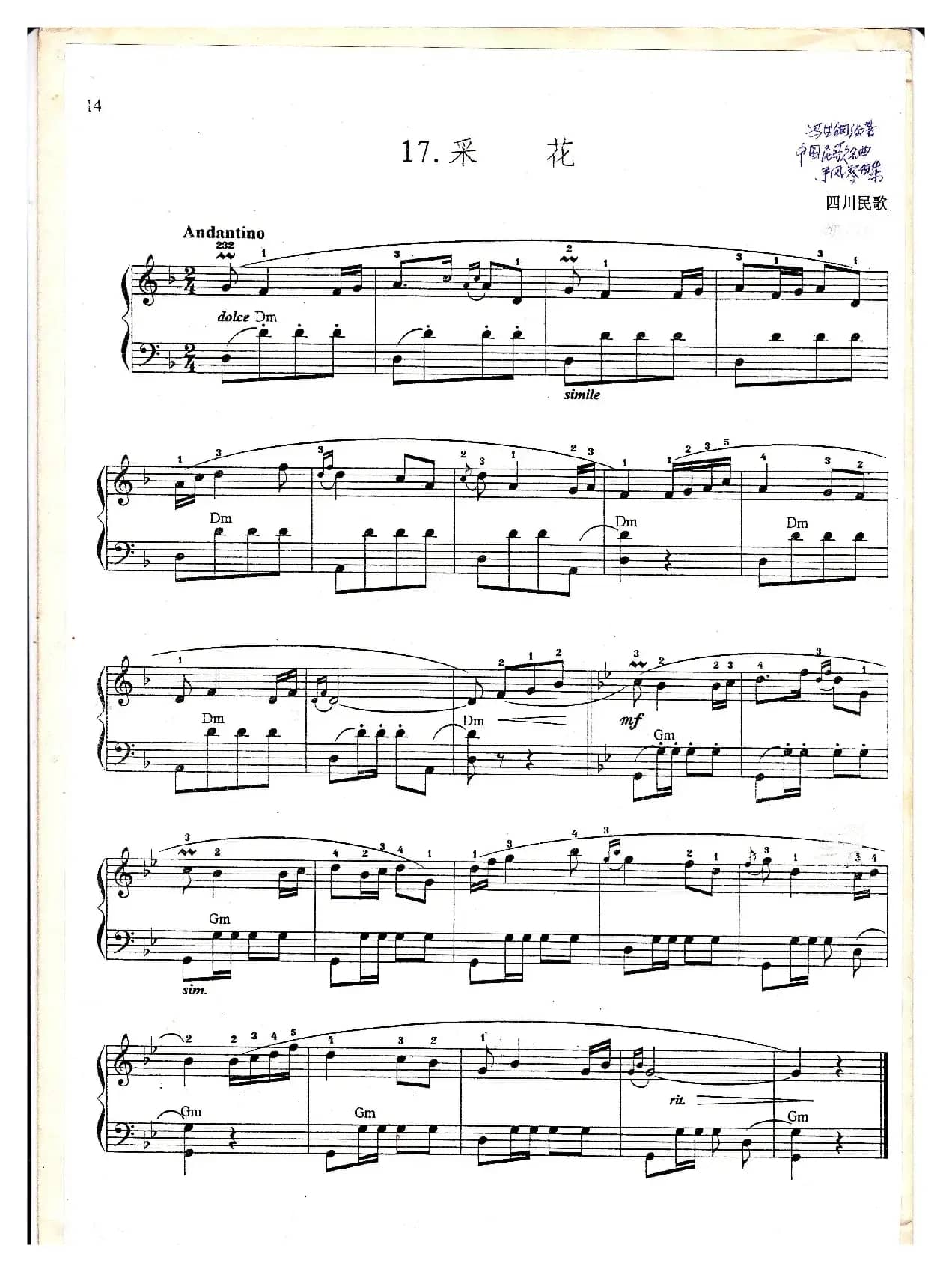 采花（手风琴线谱）