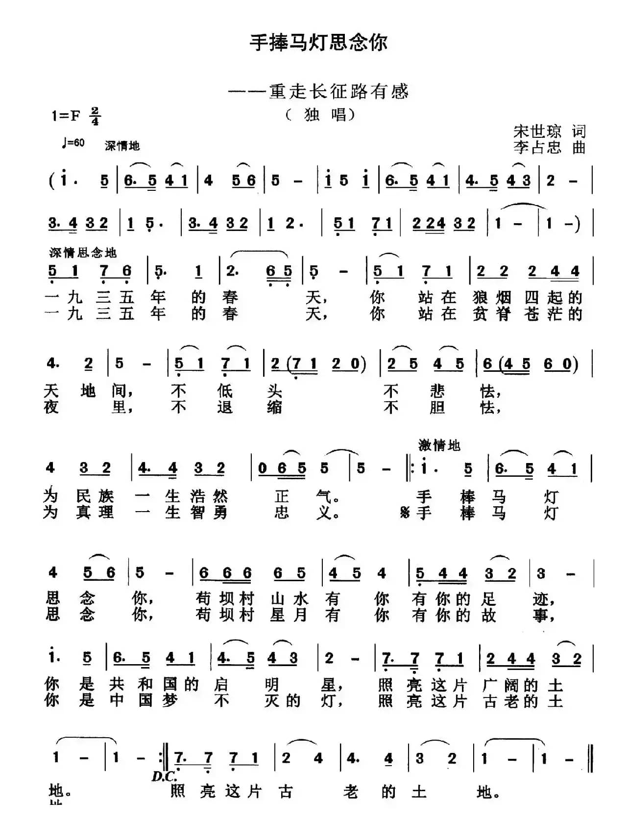 手捧马灯思念你
