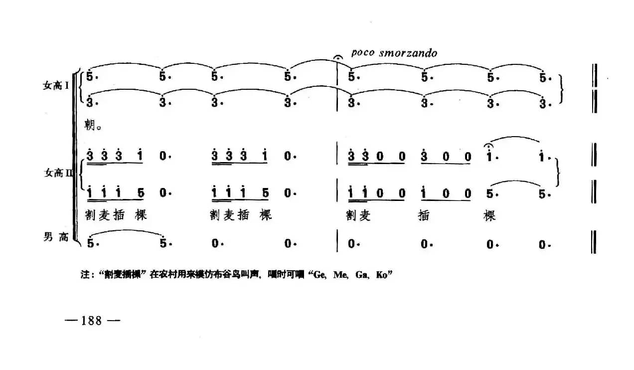 布谷鸟叫了（合唱）