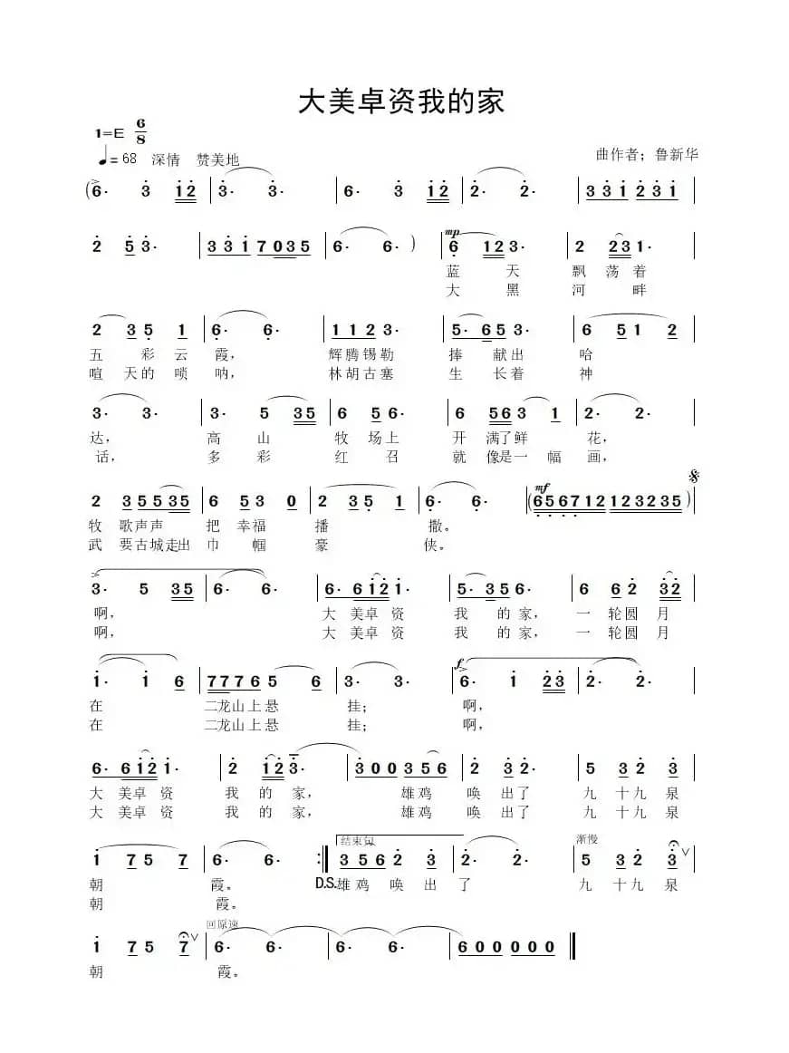 大美卓资我的家