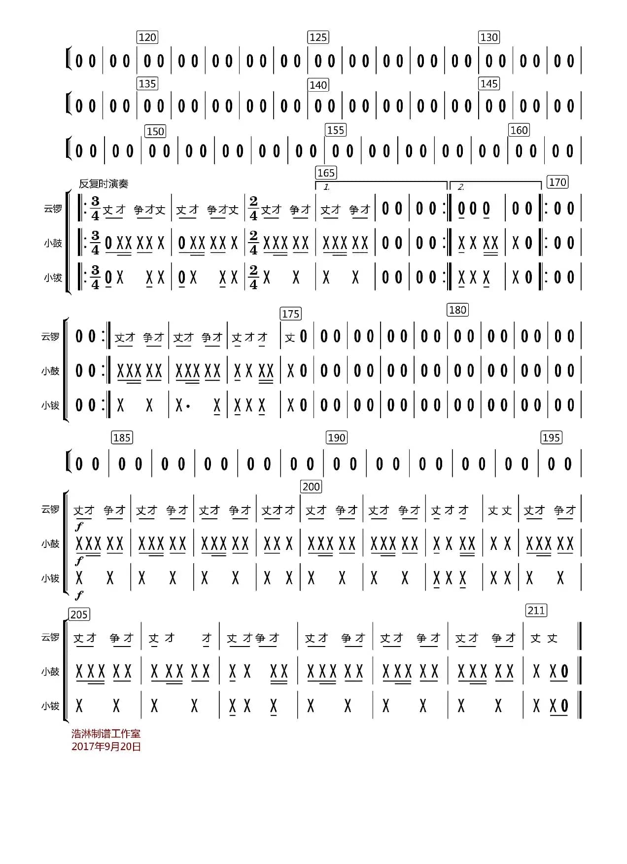 山村来了售货员（打击乐分谱）