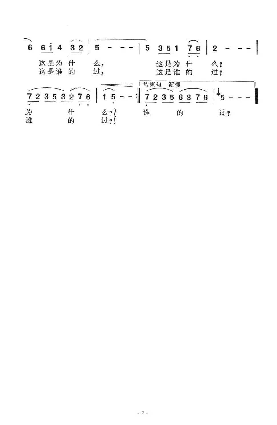 黄河情（电视剧《黄河情》主题歌）