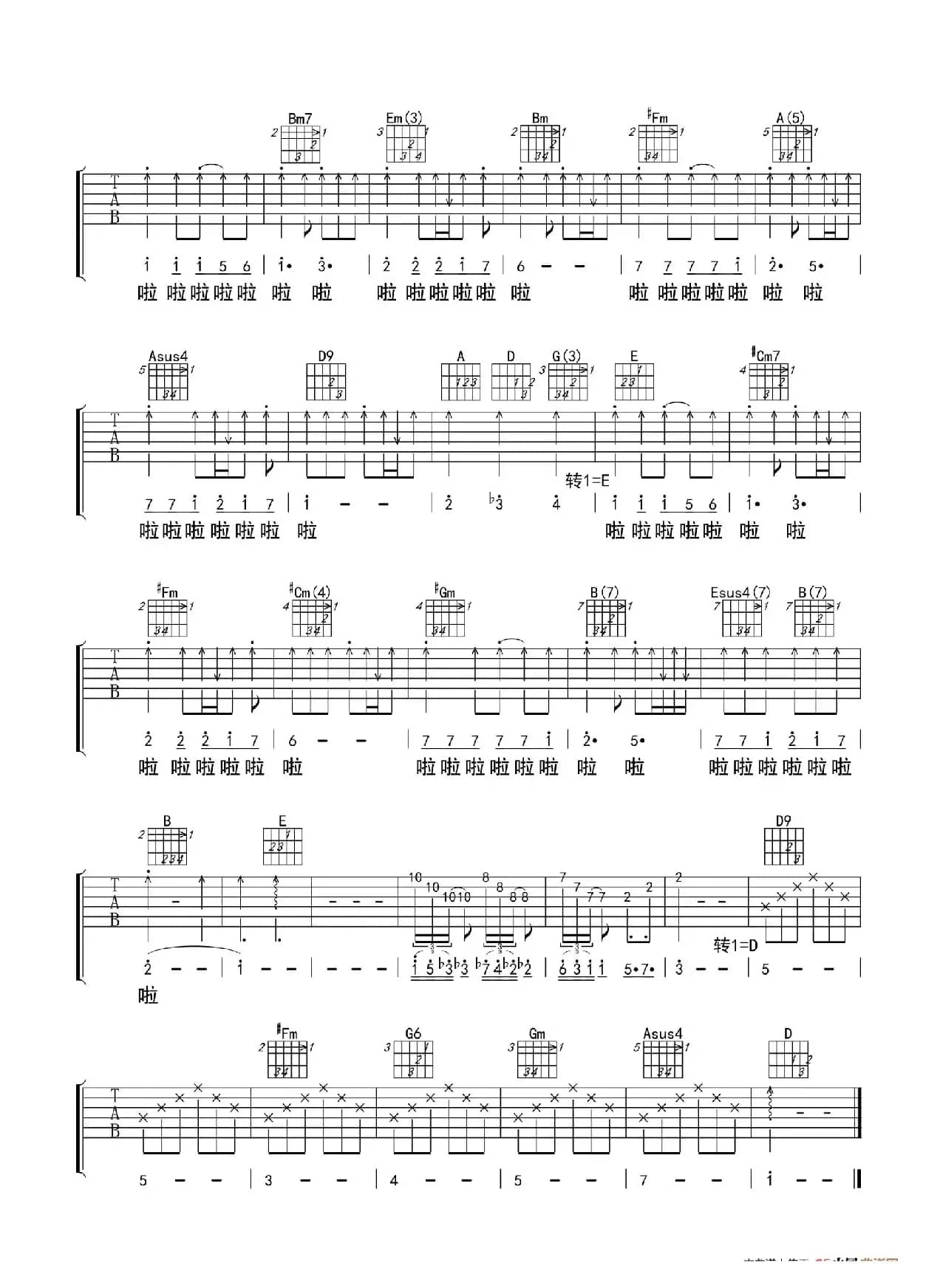 同桌的你（96香港正东风行版）