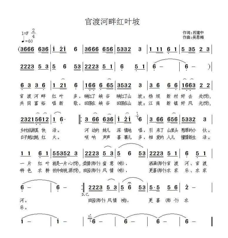 欢度河畔红叶坡