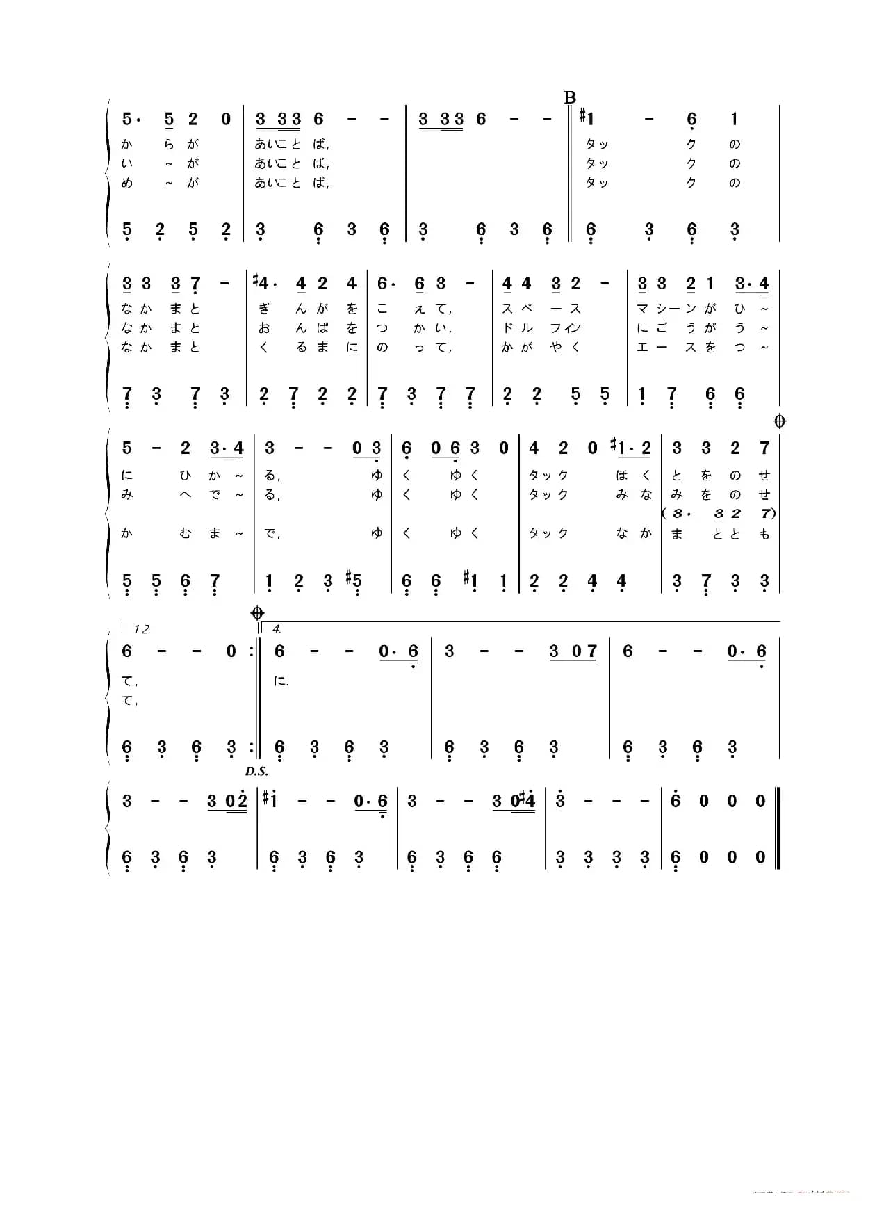 [日]タツクのうた（译名《TAC队之歌》）（《艾斯奥特曼》插曲）