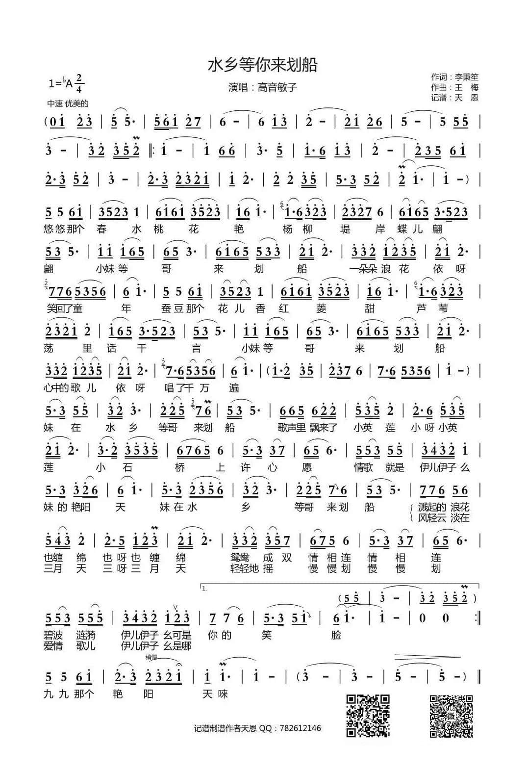 水乡等你来划船