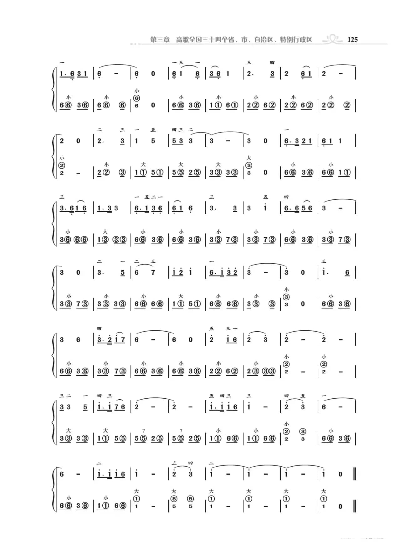 《手风琴基础训练》第三章1到14首（朱国鑫编著）