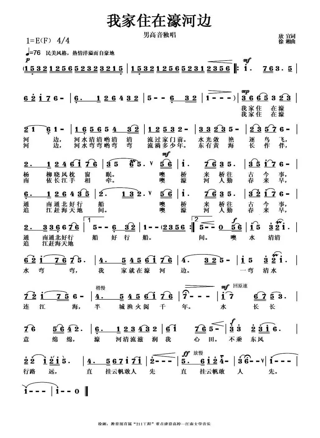 我家住在濠河边