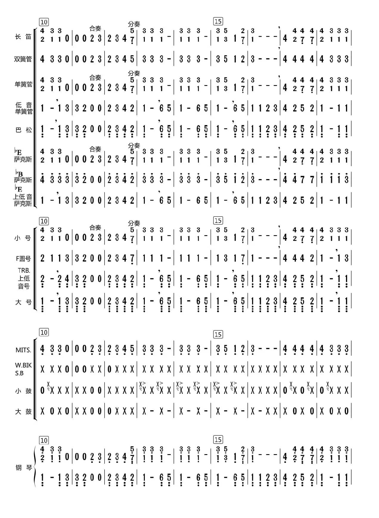 铃儿响叮当（总谱）