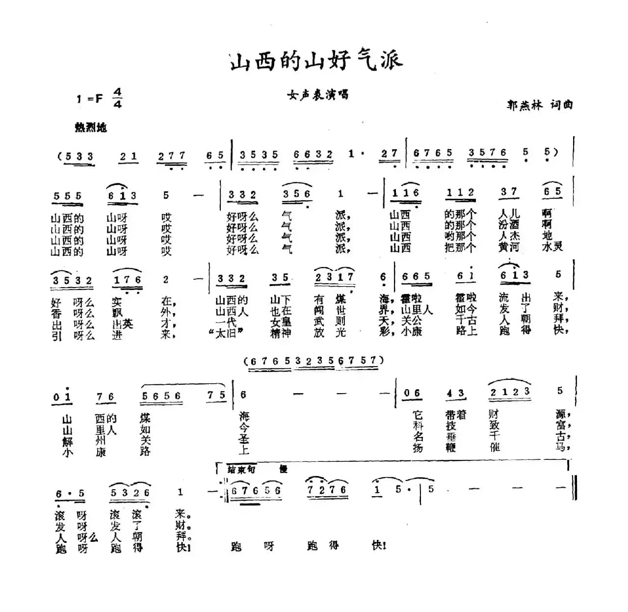 山西的山好气派