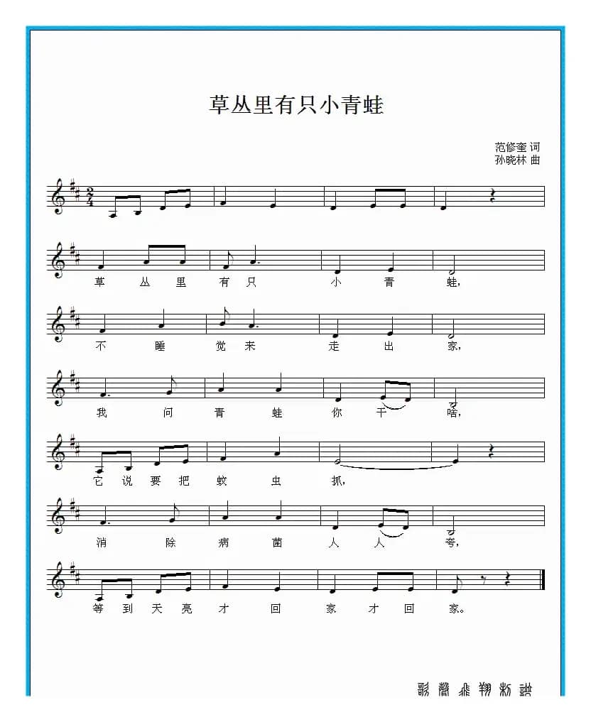 草丛里有只小青蛙