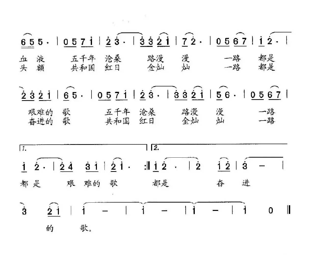 我的祖国（石玉泉词 石玉泉曲）