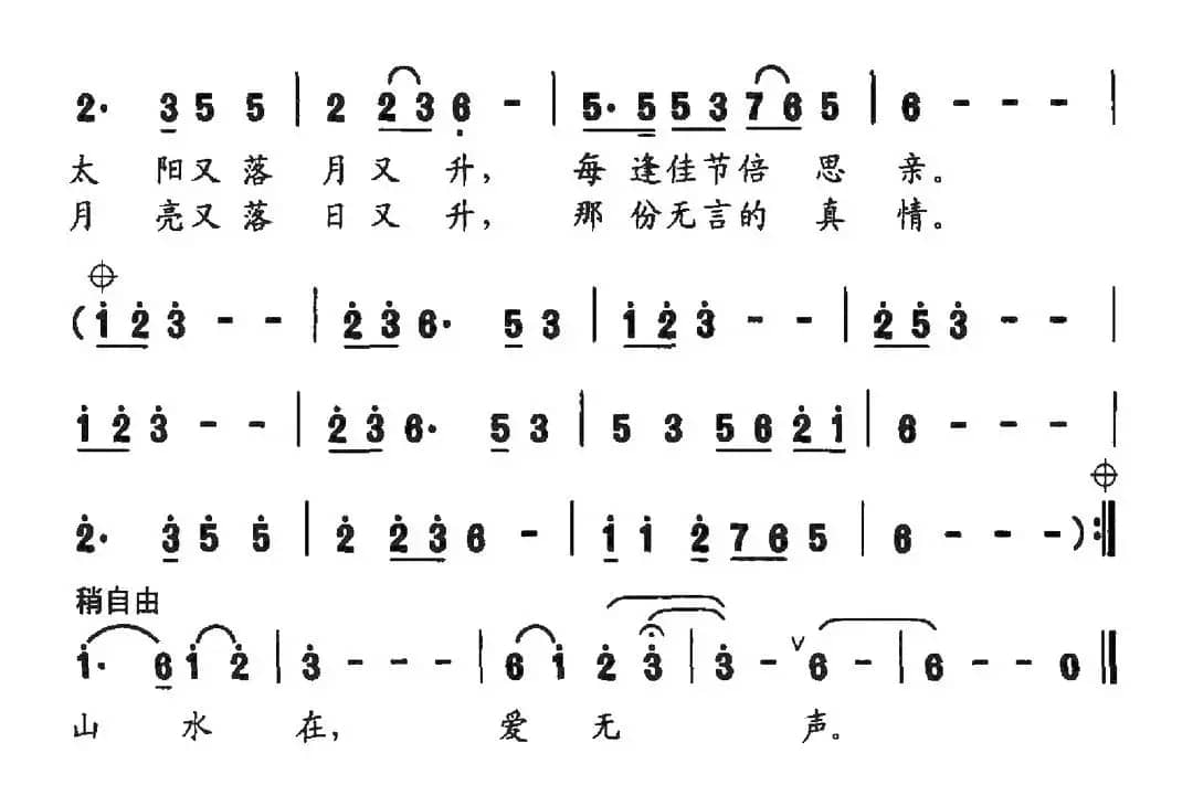 思乡(史光柱 词曲)