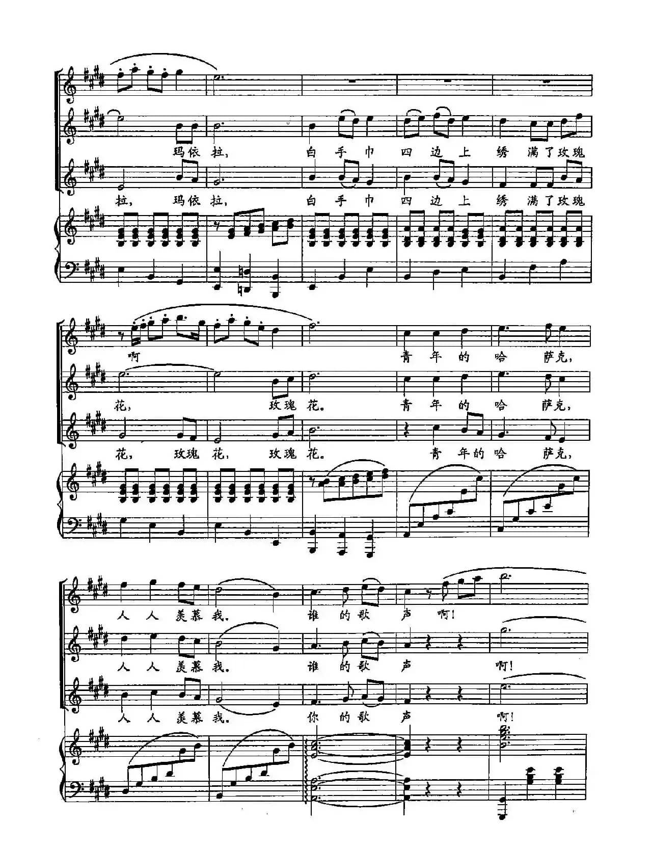 ​39玛依拉的随想（双谱）