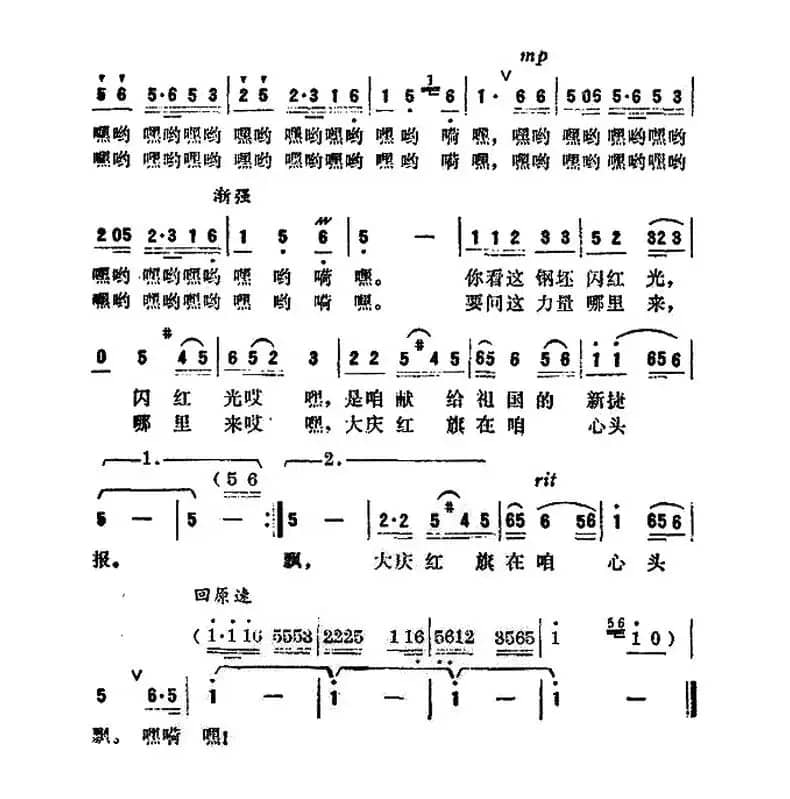 大庆红旗在咱心头飘
