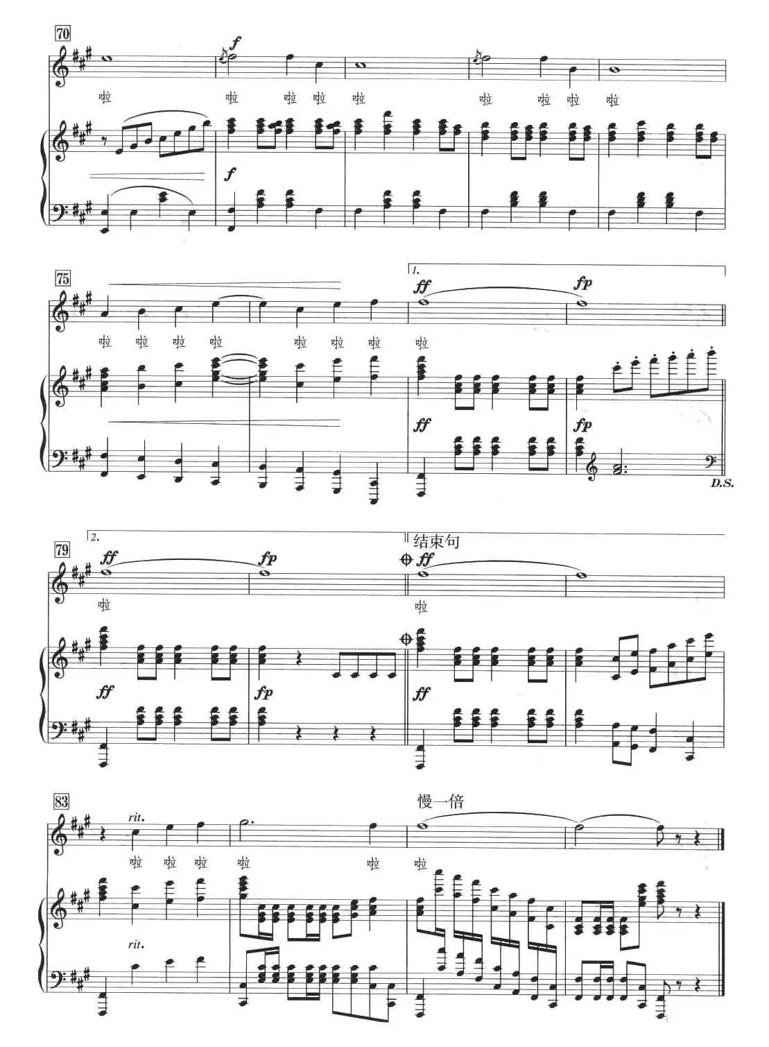 世纪春雨（正谱）