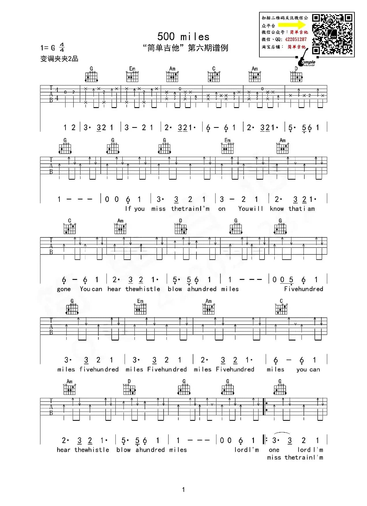 500 miles（吉他六线谱）