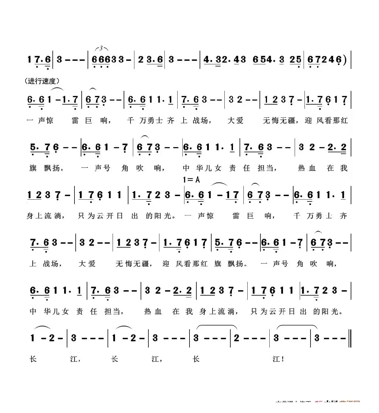 长江，我的长江