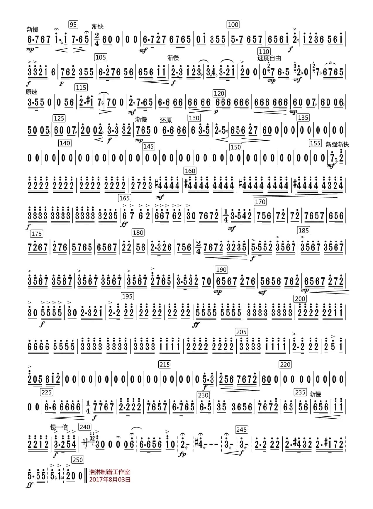 乱云飞（柳琴分谱 ）