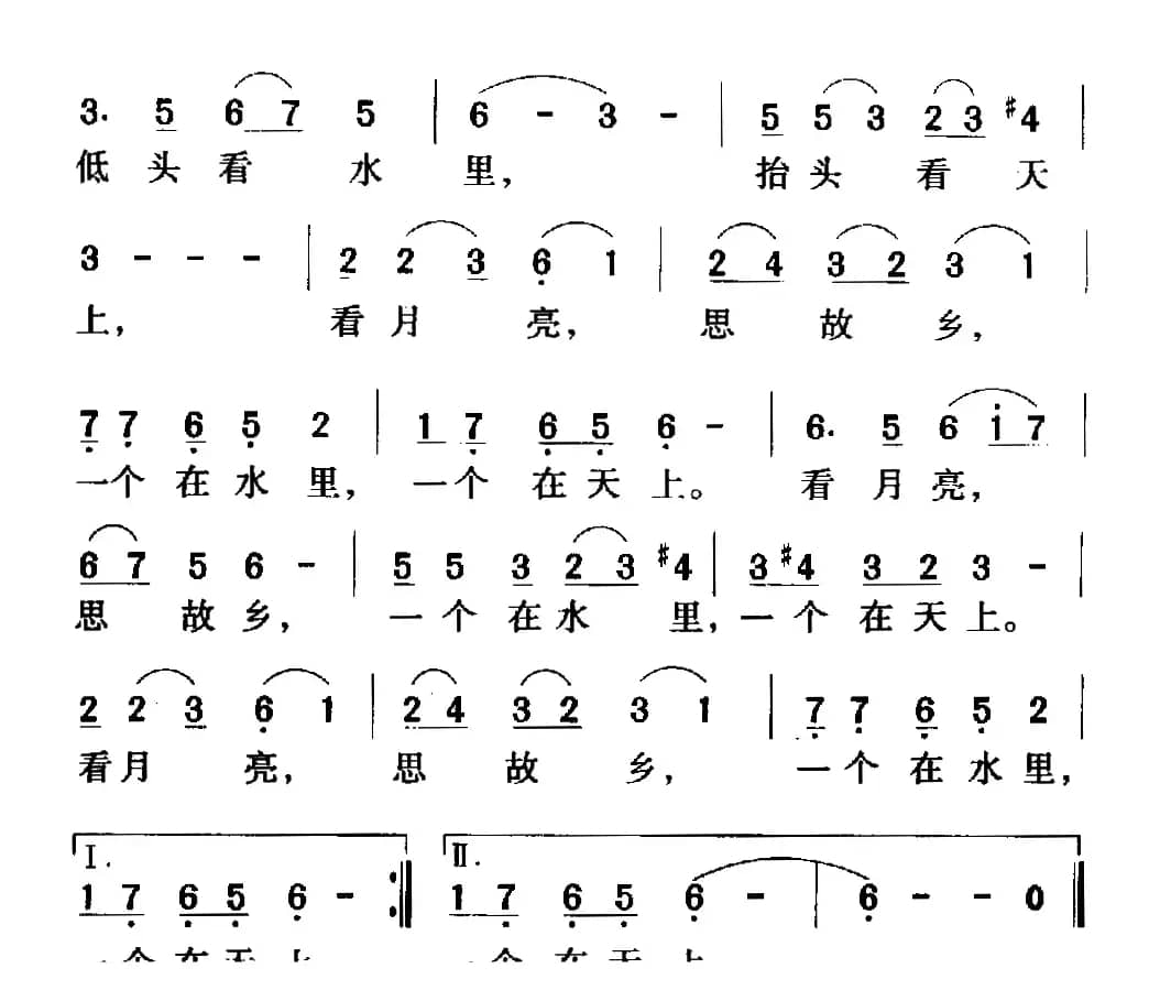 月之故乡（彭邦祯词 刘庄 延生曲）