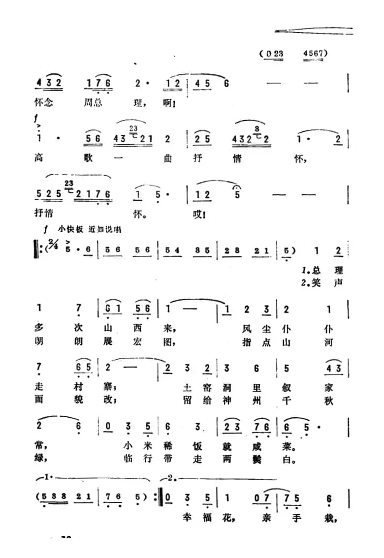 千秋万代永缅怀