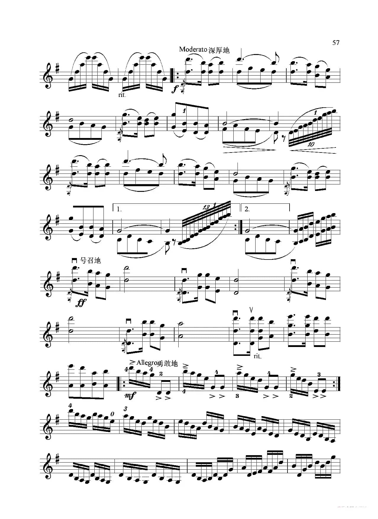 士兵随想曲（无伴奏小提琴独奏）