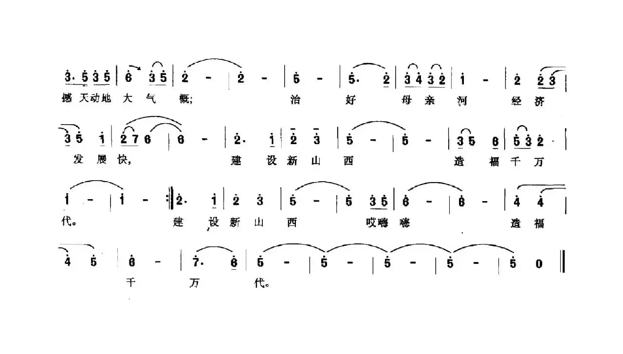 千里汾河笑颜开