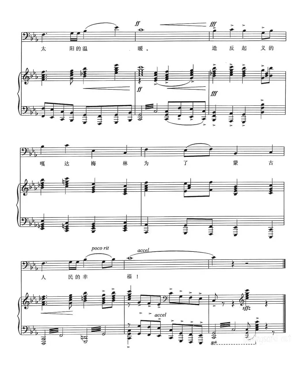 嘎达梅林（正谱、桑桐配伴奏版）