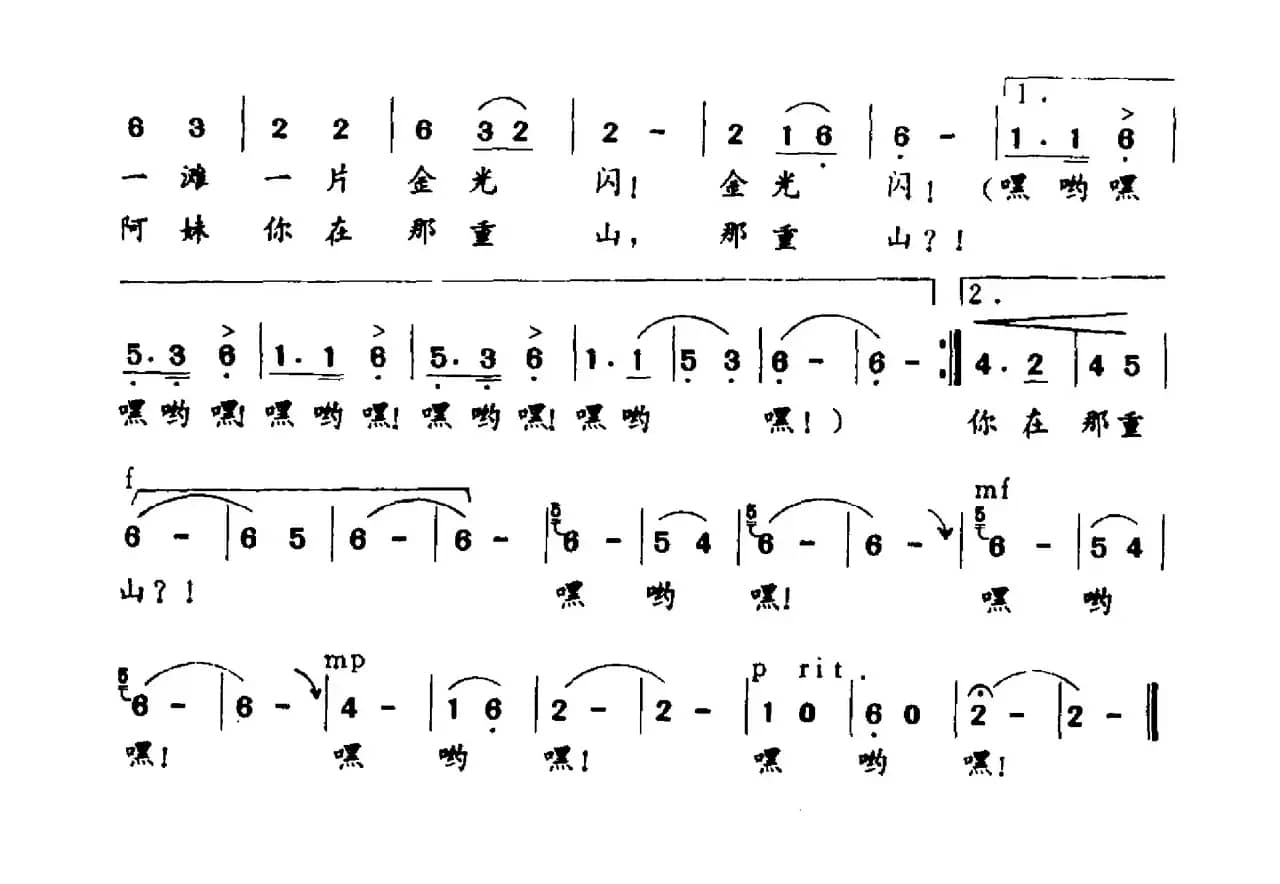 纤夫的爱唱不完