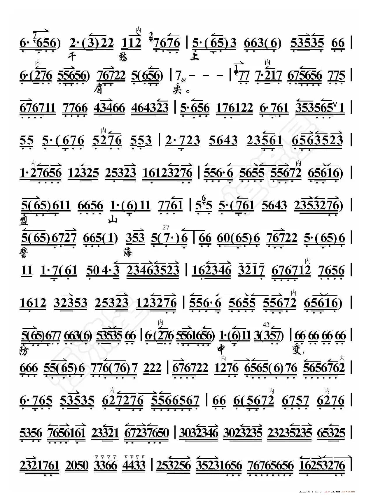 鸳鸯冢·对镜荣光惊瘦减（京胡伴奏谱）