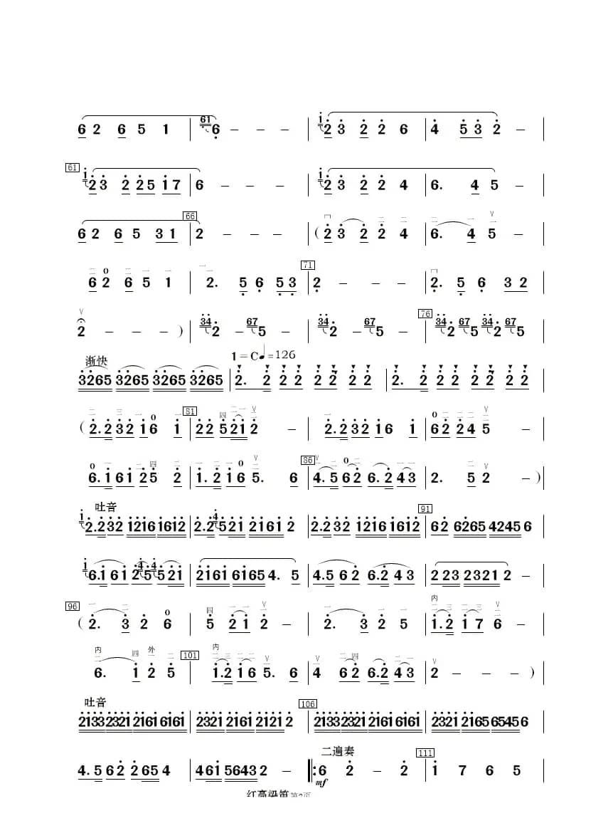 红高梁叙事曲（民乐合奏）