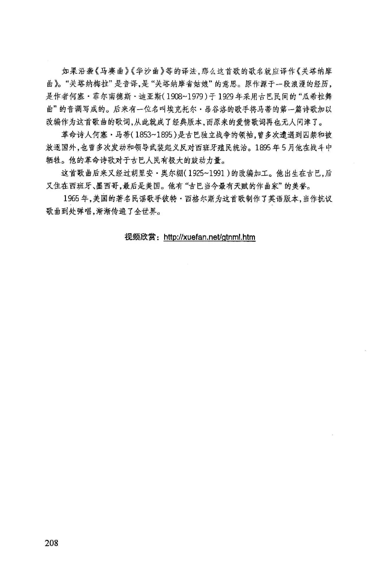 [古巴]​关塔纳梅拉