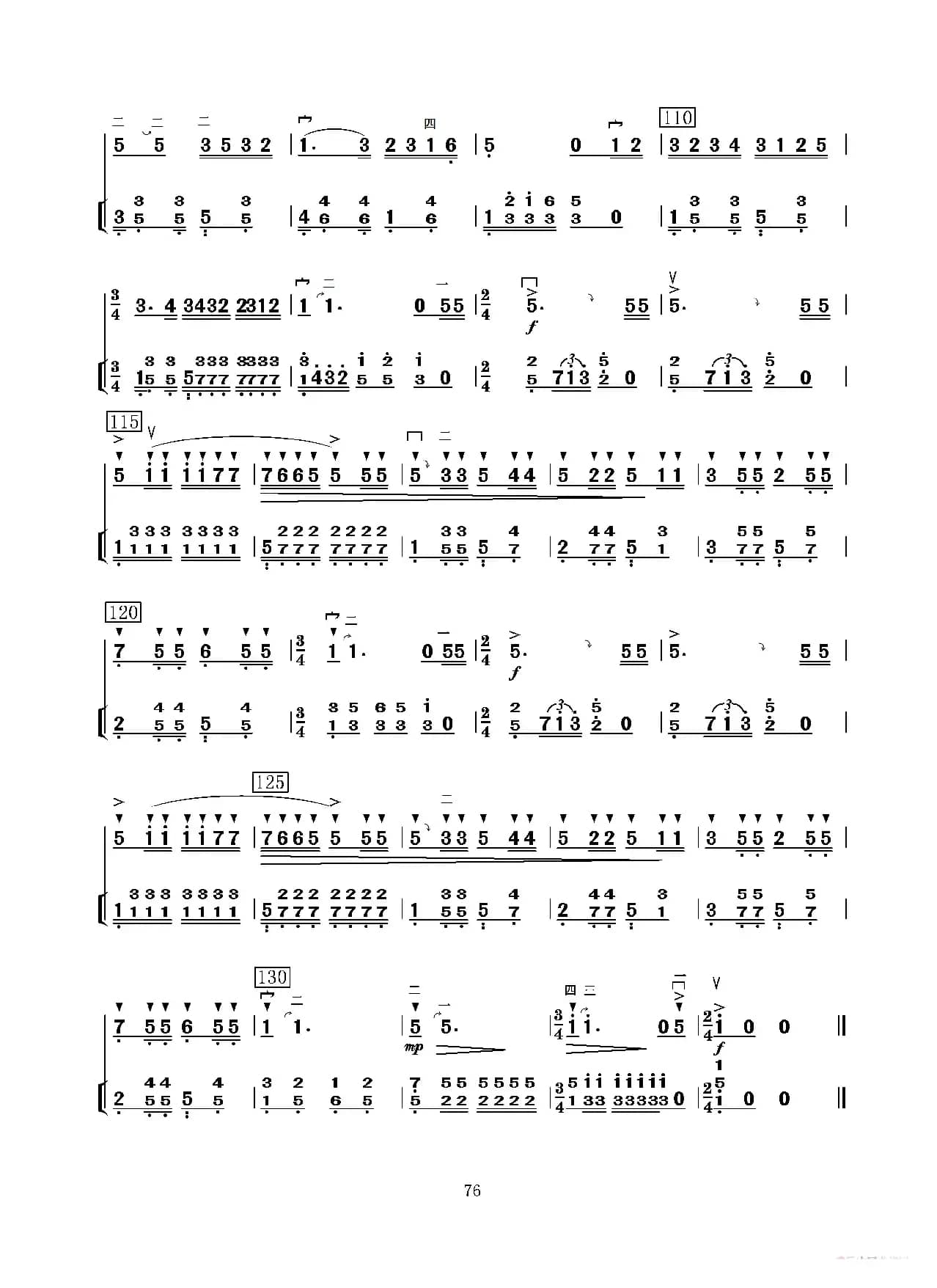 打起手鼓唱起歌（二胡独奏+扬琴伴奏）