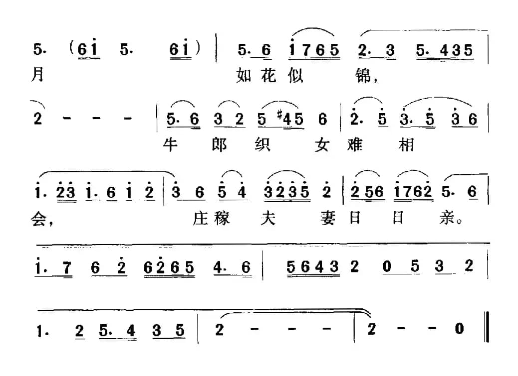 轻歌悄唱（电影《北斗》插曲）