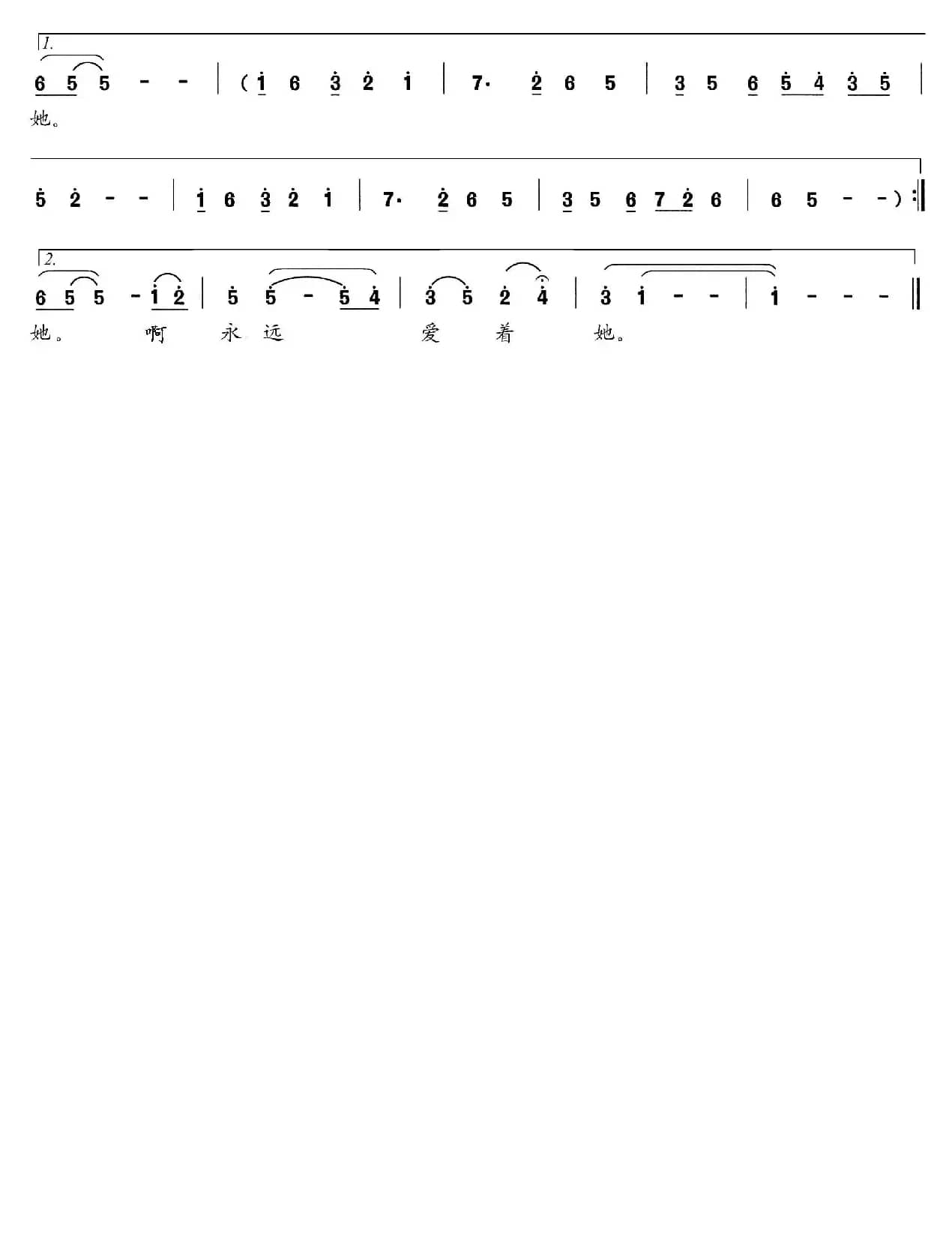 美丽如画（华也词 谷章萍曲）