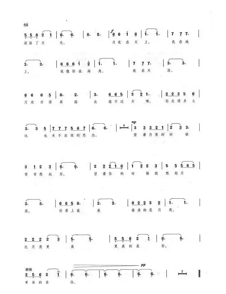 望月（国风词 印青曲）