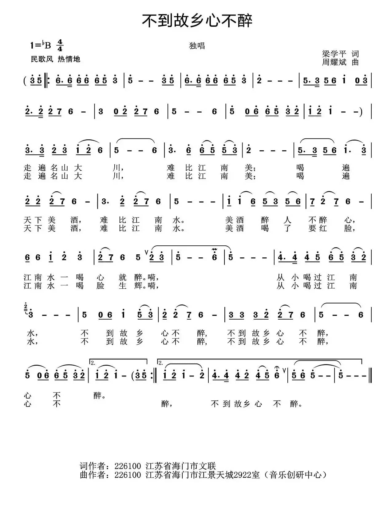 不到故乡心不醉