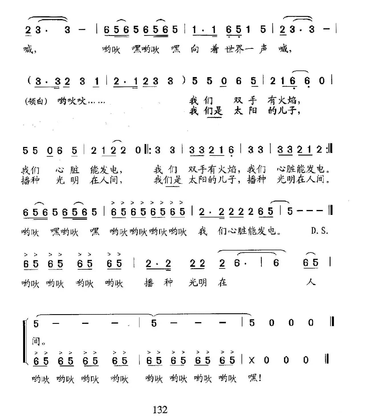 向着世界一声喊