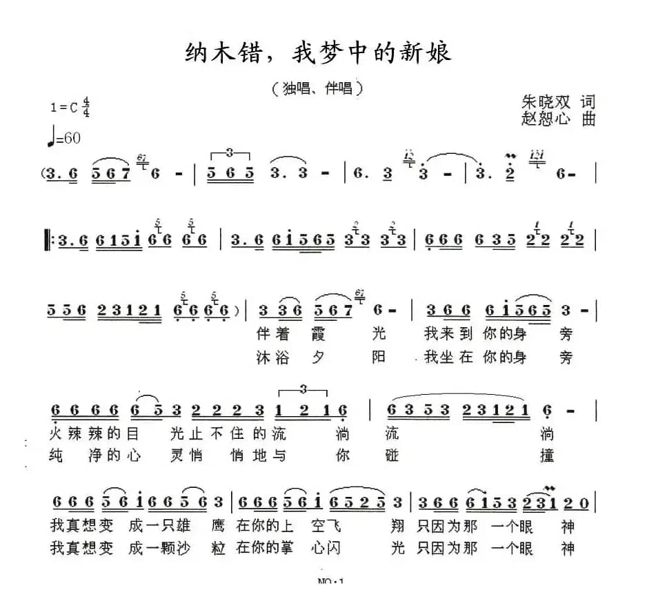 纳木错,我梦中的新娘