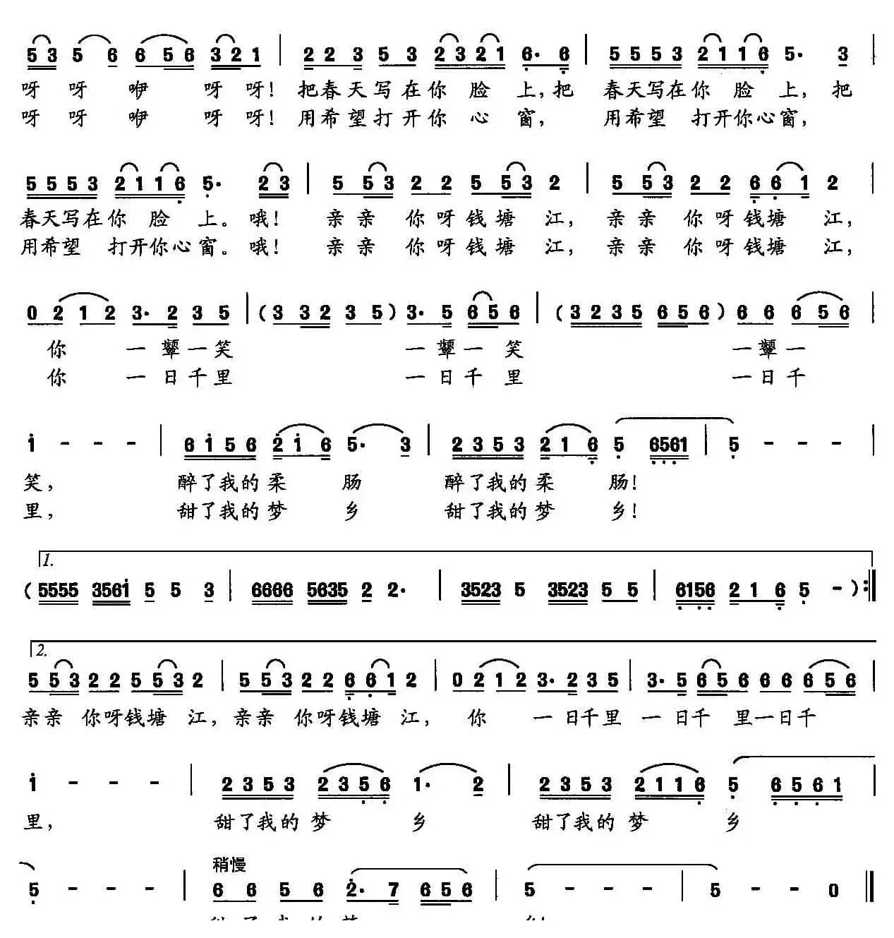 亲亲你，钱塘江