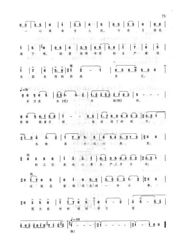 八月十五月儿明