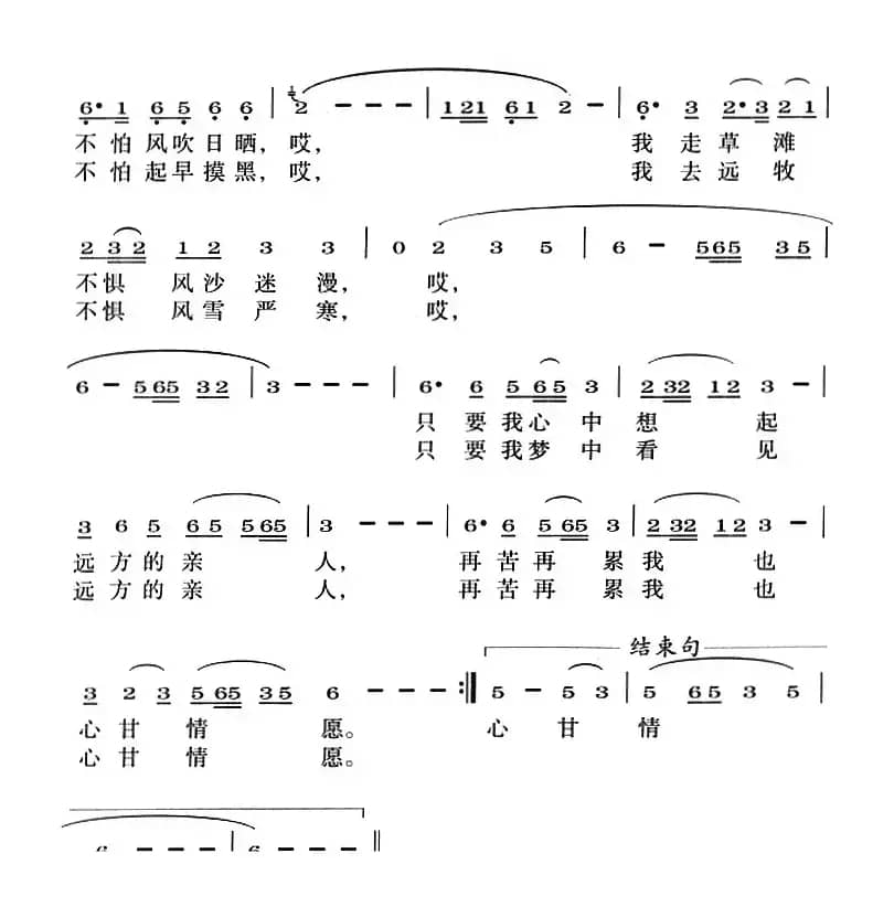 裕固牧人的情怀